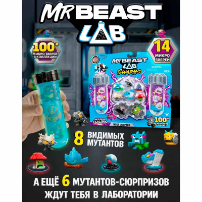 Фигурки MrBeast Lab 14 монстров и 2 колбы Moose 24787 1